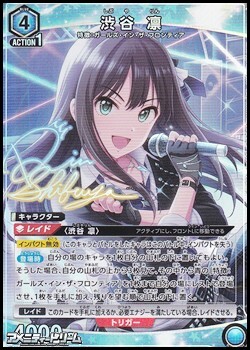 画像1: 【☆パラレル】渋谷 凛 (112) (1)