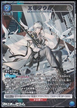 画像1: 【☆パラレル】エリジウム (1)