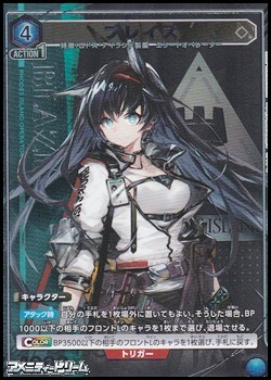 画像1: 【☆パラレル】ブレイズ (1)