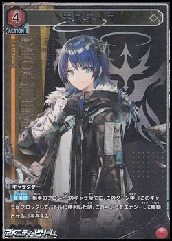 画像1: 【☆パラレル】モスティマ (1)