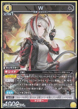 画像1: 【SR】W (1)