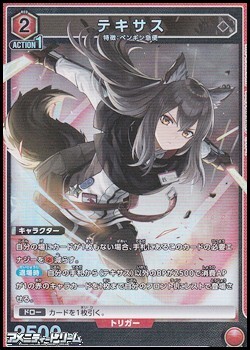 画像1: 【SR】テキサス (1)