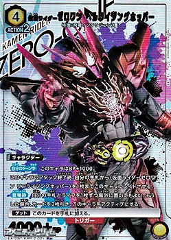 画像1: 【☆パラレル】仮面ライダーゼロワン ヘルライジングホッパー (1)