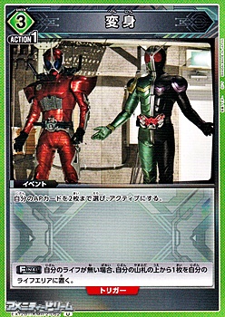 画像1: 【U】変身 (062) (1)