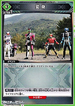 画像1: 【U】変身 (078) (1)