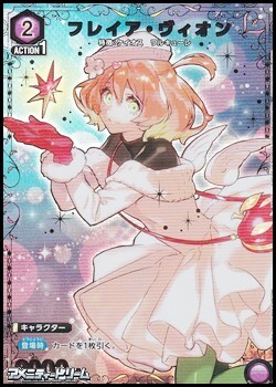 画像1: 【☆パラレル】フレイア・ヴィオン (033) (1)