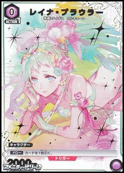 画像1: 【☆パラレル】レイナ・プラウラー (046) (1)