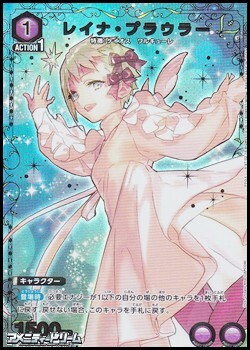 画像1: 【☆パラレル】レイナ・プラウラー (047) (1)
