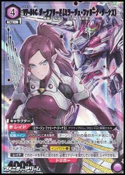 画像1: 【☆パラレル】VF-31C ジークフリード（ミラージュ・ファリーナ・ジーナス） (053) (1)
