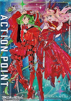 画像1: 【AP】アクションポイントカード (1)