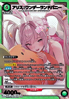画像1: 【PcSR】アリス：ワンダーランドバニー (1)