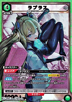 画像1: 【PcSR】ラプラス (1)