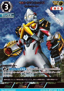 画像1: 【AP】ウルトラマンエックス ゼットンアーマー(023) (1)