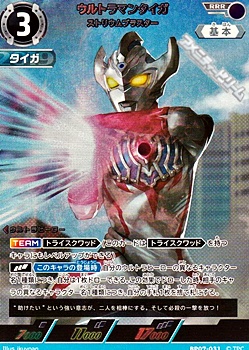 画像1: 【RRR】ウルトラマンタイガ ストリウムブラスター (1)