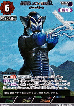 画像1: 【RRR】悪質宇宙人 メフィラス星人 グリップビーム (1)