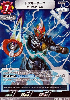 画像1: 【RR】トリガーダーク サークルアームズ (1)