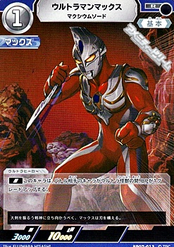 画像1: 【R】ウルトラマンマックス マクシウムソード (1)