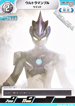 画像1: 【C】ウルトラマンブル ウインド (1)