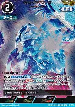 画像1: 【AP】ウルトラマンアーク ルーナアーマー (1)