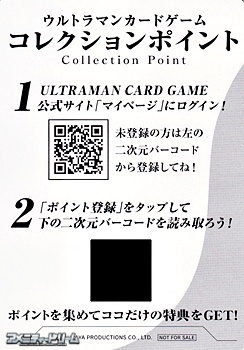 画像1: 【コレクションポイントセット】コレクションポイント10枚セット (1)