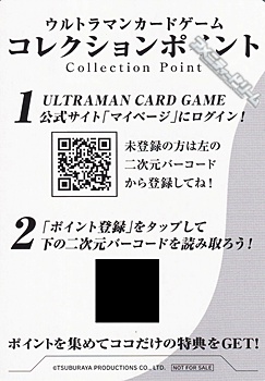 画像1: 【コレクションポイントセット】コレクションポイント10枚セット (1)
