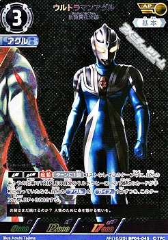 画像1: 【AP】ウルトラマンアグル 反物質化光線 (1)