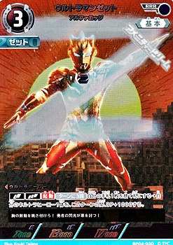 BP04-030 ウルトラマンゼット アルファエッジ RRR 4枚 ウルトラマンゼット アルファエッジ」RRR 4枚セット BP04-030