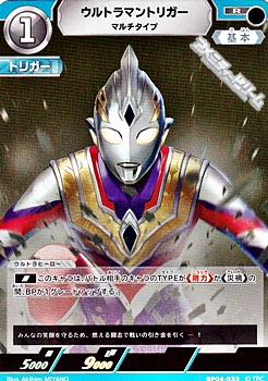 画像1: 【R】ウルトラマントリガー マルチタイプ (033) (1)