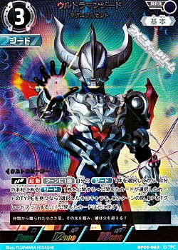 画像1: 【RRR】ウルトラマンジード マグニフィセント (1)