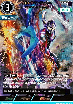 画像1: 【RRR】ウルトラマンデッカー ウルトラデュアルソード (071) (1)