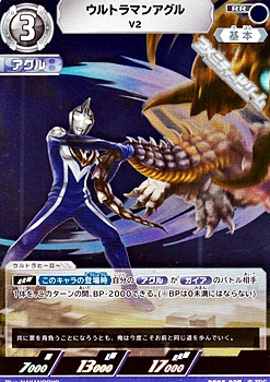 画像1: 【RR】ウルトラマンアグル V2 (027) (1)