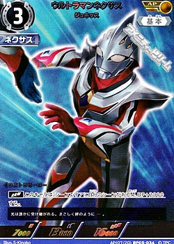画像1: 【AP】ウルトラマンネクサス ジュネッス (034) (1)
