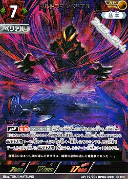 画像1: 【AP】ウルトラマンベリアル (1)