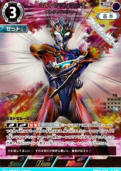 画像1: 【RRR】ウルトラマンゼット デルタライズクロー (035) (1)