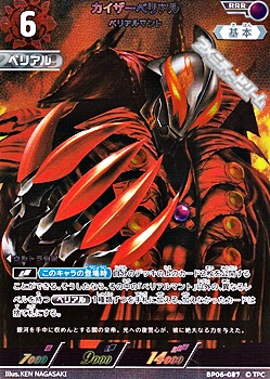 画像1: 【RRR】カイザーベリアル ベリアルマント (1)