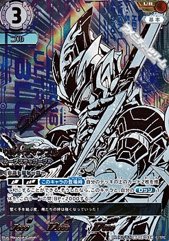 画像1: 【UR】ウルトラマンブル ルーブスラッガーブル (1)