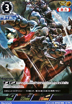 画像1: 【AP】ウルトラマンティガ パワータイプ (1)