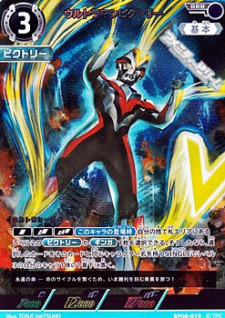 画像1: 【RRR】ウルトラマンビクトリー  (019) (1)