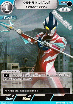 画像1: 【R】ウルトラマンギンガ ギンガスパークランス (1)