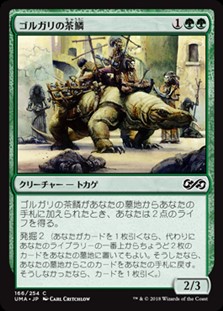 画像1: 【日本語】ゴルガリの茶鱗/Golgari Brownscale (1)