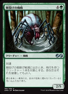 画像1: 【日本語】棘投げの蜘蛛/Stingerfling Spider (1)