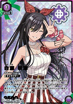 画像1: 【☆☆パラレル】白瀬 咲耶 (1)