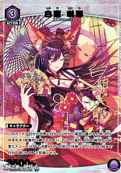 画像1: 【☆パラレル】白瀬 咲耶 (1)