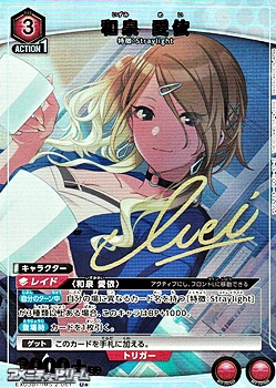 画像1: 【☆パラレル】和泉 愛依 (1)