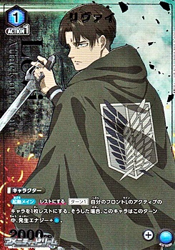 画像1: 【☆パラレル】リヴァイ (1)