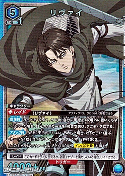 画像1: 【SR】リヴァイ (042) (1)