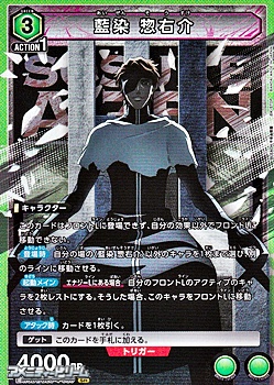 画像1: 【SR】藍染 惣右介 (060) (1)