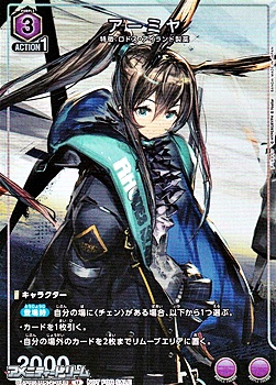 画像1: 【P】アーミャ (1)