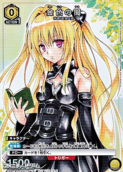 画像1: 【P】金色の闇 (1)
