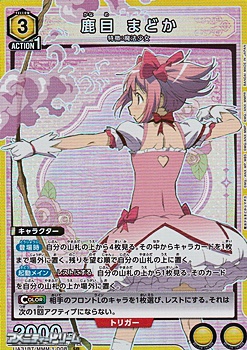 画像1: 【SR】鹿目まどか(008) (1)